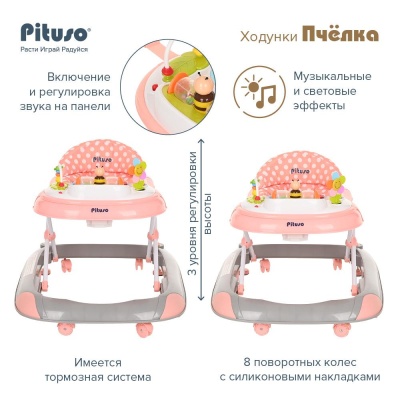 Ходунки Пчёлка Pituso W1121PB8-Grey Серый-Коралл