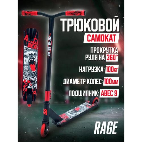 Самокат трюковый MegaCity Rage 5S-13 чёрно-красный фото 2