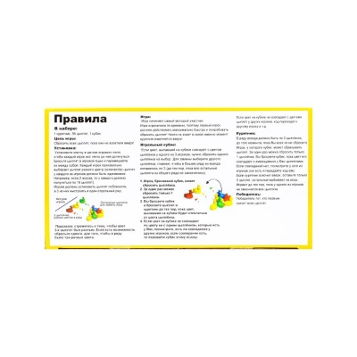 Настольная игра Прыгающий курятник Рыжий Кот Y18723193