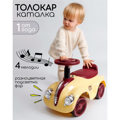 Толокар звук свет Amarobaby Retro желтый/красный 3