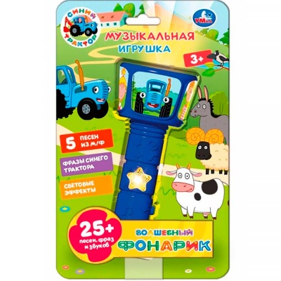 Волшебный фонарик Синий Трактор 25 песен и звуков Умка HT1277-R1