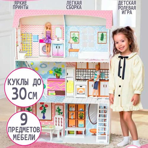 Дом для кукол большой деревянный Наша игрушка Бд1101 фото 3