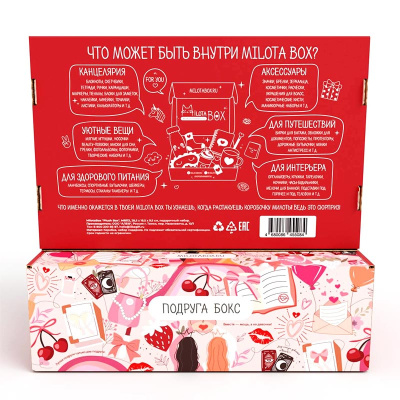 Подарочный набор MilotaBox Подруга Box iLikeGift MB142 5