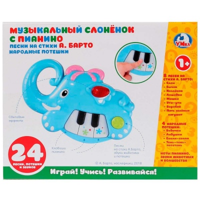 Музыкальная игрушка Слоненок с пианино Умка WD3637-R1 3