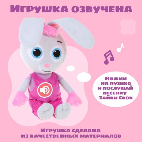 Мягкая игрушка Зайчонок Скок 22 см озвученный Fluffy Family 682176 фото 3