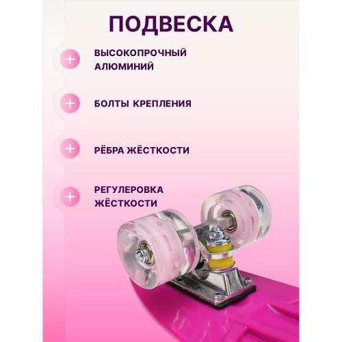 Скейтборд-пенниборд U-Turn СКБ-3334 розовый фото 5
