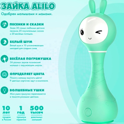 Музыкальная игрушка Умный зайка R1 Alilo 60348