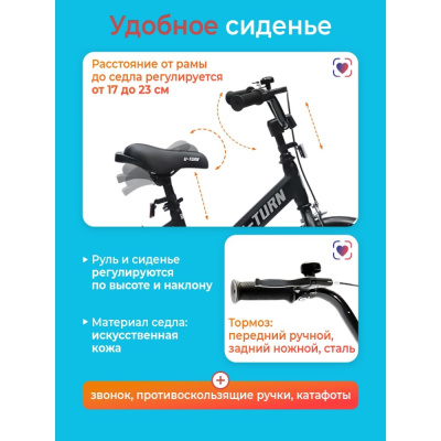 Велосипед двухколёсный U-Turn Искра 12 ВЛ-2692 чёрный