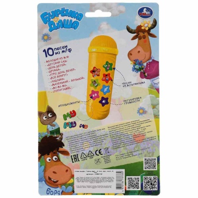 Музыкальная игрушка Микрофон Бурёнка Даша Умка HT864-R2