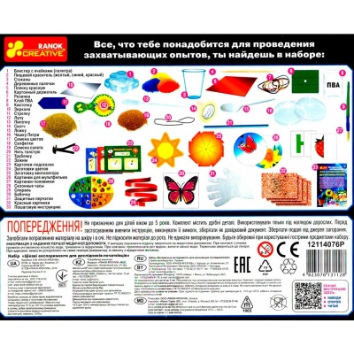 Набор Интересные эксперименты для начинающих исследователей Ranok 12114076Р