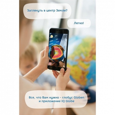 Интерактивный глобус политический рельефный с подсветкой Globen INT12100302 4