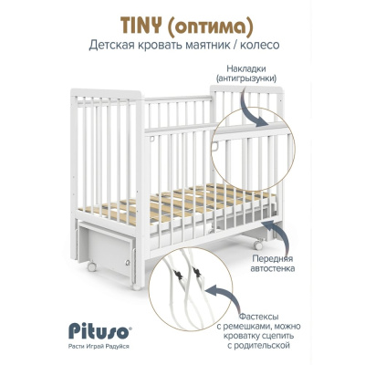 Кровать детская с продольным маятником Pituso Tiny Оптима Белая аляска