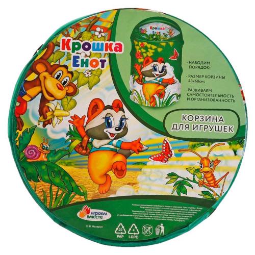 Корзина для игрушек Крошка Енот Играем вместе XDP-17935-R фото 4
