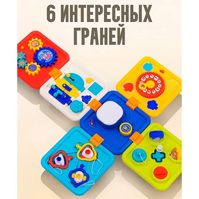 Развивающая игрушка Космический куб Y0093 3