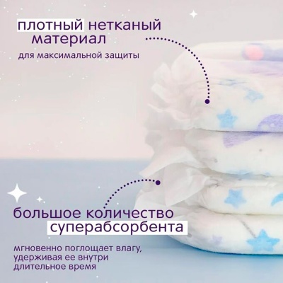 Подгузники трусики Magic Night размер M 6-11 кг 24 штуки Joonies 93066 3