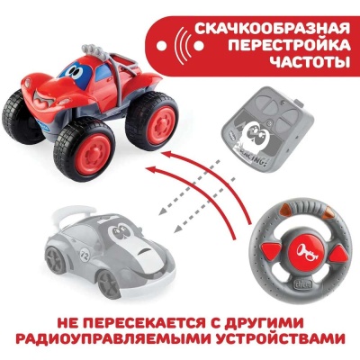 Машинка на радиоуправлении Билли большие колеса Chicco 617592