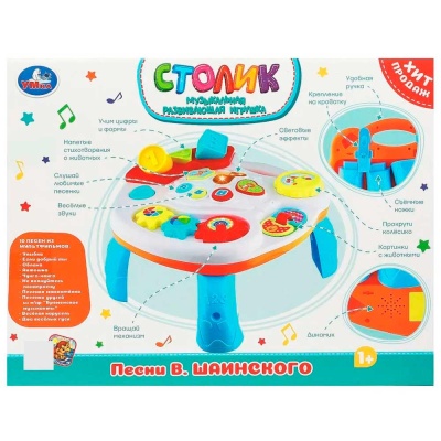 Столик развивающий 25 песен звуков фраз Умка ZY900052-R