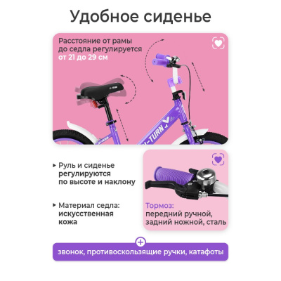 Велосипед двухколёсный U-Turn Искра 16 ВЛ-2678 сиреневый 05