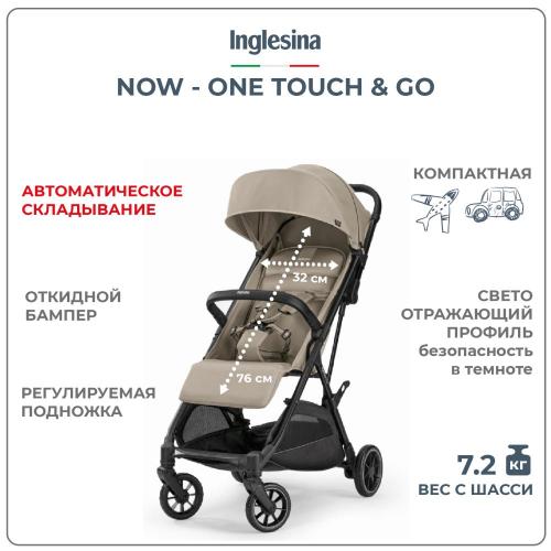 Детская прогулочная коляска Inglesina Now Shot Beige фото 3