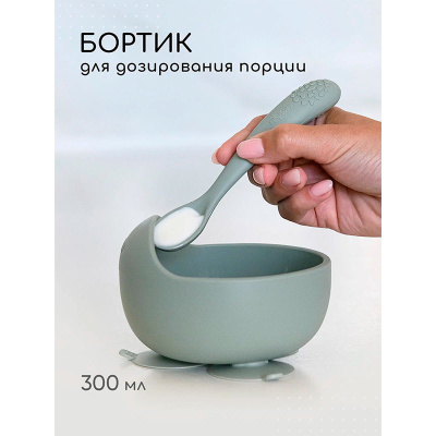 Тарелка силиконовая с ложкой Miyoumi T0001/250 льняной  3