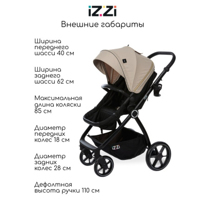 Коляска-трансформер 2 в 1 iZZi Vanilla