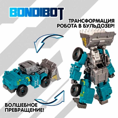 Трансформер Bondibot 2 в 1 Робот Бульдозер Bondibon ВВ6646 4