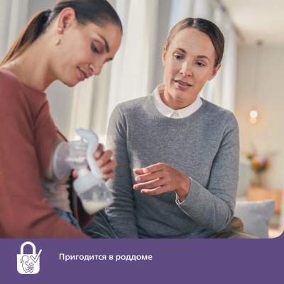 Молокоотсос ручной механический Avent Comfort 89877