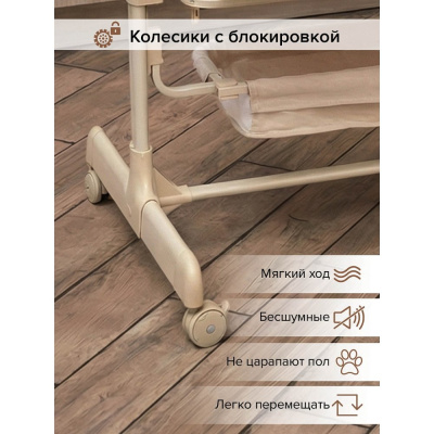 Колыбель Pituso Flora Beige
