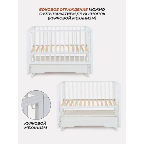 Кровать детская с универсальным маятником Rant Bergen Plus 800 Cloud White фото 3