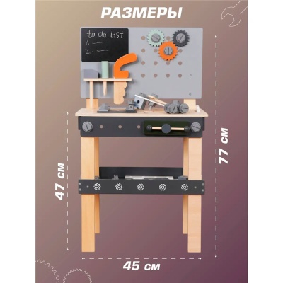 Набор инструментов деревянный Верстак 49 предметов Veld Co 134456 3