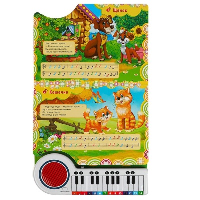 Книга-пианино 10 песенок о животных Умка 9785506076865 04 Книга-пианино 10 песенок о животных Умка 9785506076865 04
