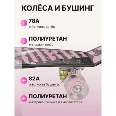 Скейтборд-пенниборд U-Turn След СКБ-3407 чёрный 04