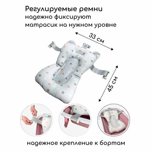 Складная ванночка для новорожденных Amaro Peach Bubago BG 105-1 фото 3