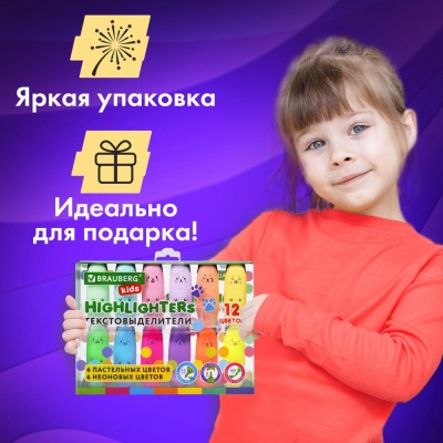 Набор текстовыделителей Cute Cats 12 цветов Brauberg Kids 152437