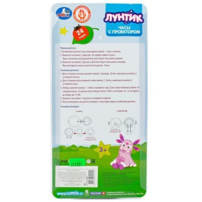 Детские часы с проектором Лунтик Умка B1266129-R5