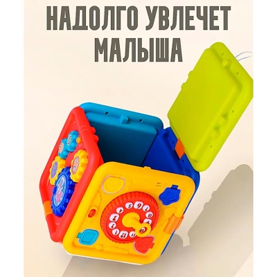 Развивающая игрушка Космический куб Y0093