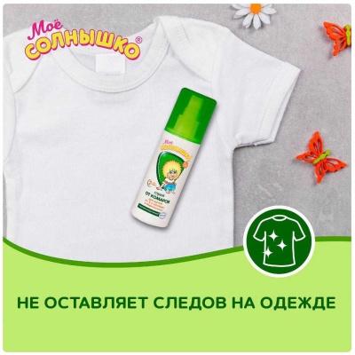 Средство репеллентное 100 мл Спрей от комаров детский защитный Мое солнышко 3