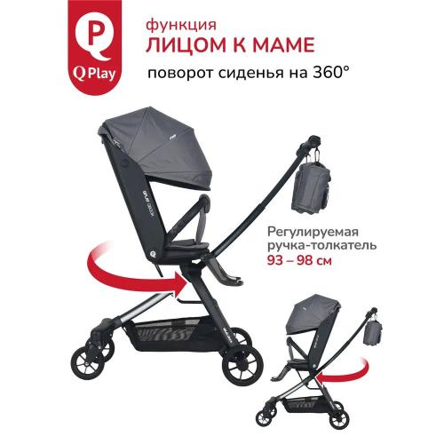 Коляска прогулочная QPlay Qbook 655174 графит фото 3