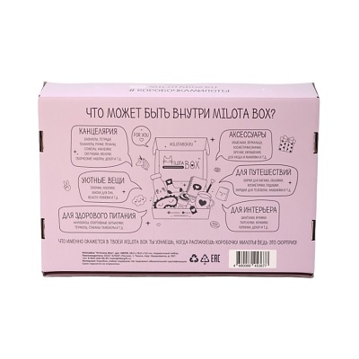 Подарочный набор MilotaBox Princess Box iLikeGift MB110