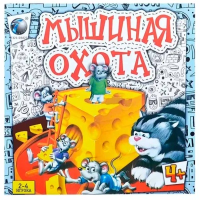 Настольная игра Мышиная охота Наша игрушка 707-38