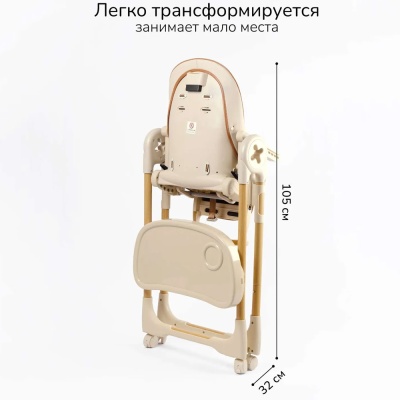 Стульчик для кормления Amarobaby Elegant бежевый