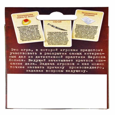 Настольная игра Шерлок Холмс New Dream Makers 2001C 2