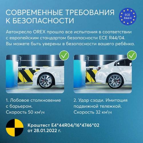 Автокресло Skyler V2 chocolate фото 3