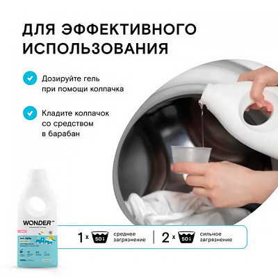 Экогель для стирки вещей малышей от 0-2-х лет 1.4л пудра и ваниль WonderLab 88275 4