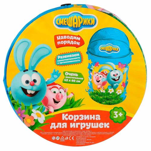 Корзина для игрушек Смешарики Играем Вместе XDP-17917-R фото 3