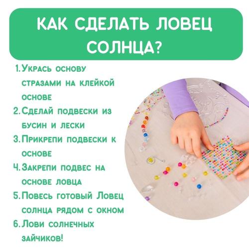 Набор для творчества Ловец солнца Единорог Magic Moments bum-3 фото 7