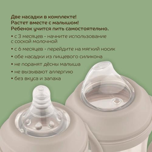Поильник бутылочка 2 в 1 силиконовый носик и соска 300 мл Lubby 31051 фото 3