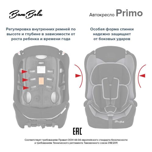 Автокресло BamBola Primo KRES4112 Мокко фото 8