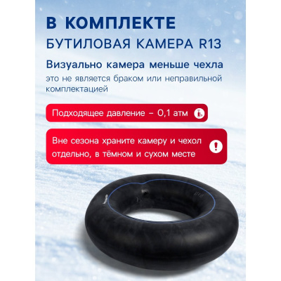 Тюбинг–ватрушка Пони 83 см Winter Star 9408921