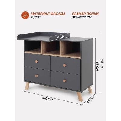 Комод пеленальный Rant Vester 1000/4 Moon Grey 03